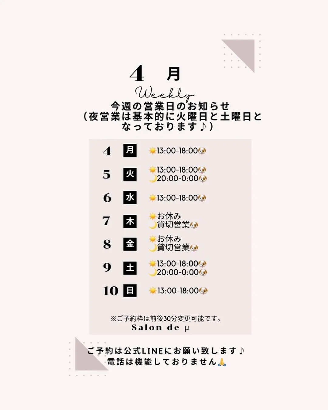 GW後の営業日のお知らせです♪