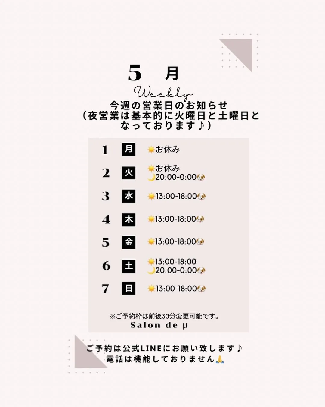 来週の営業日です^_^