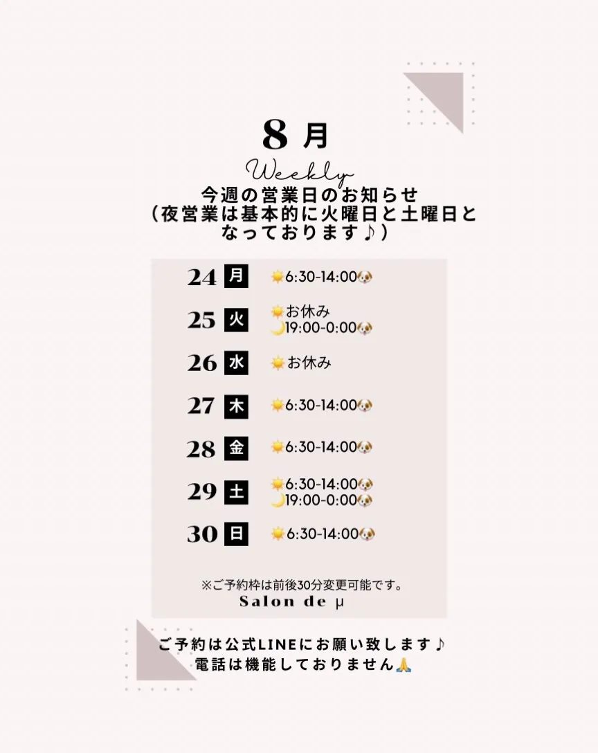 来週の営業日です♪